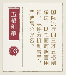 宝宝取名网-起名流程三
